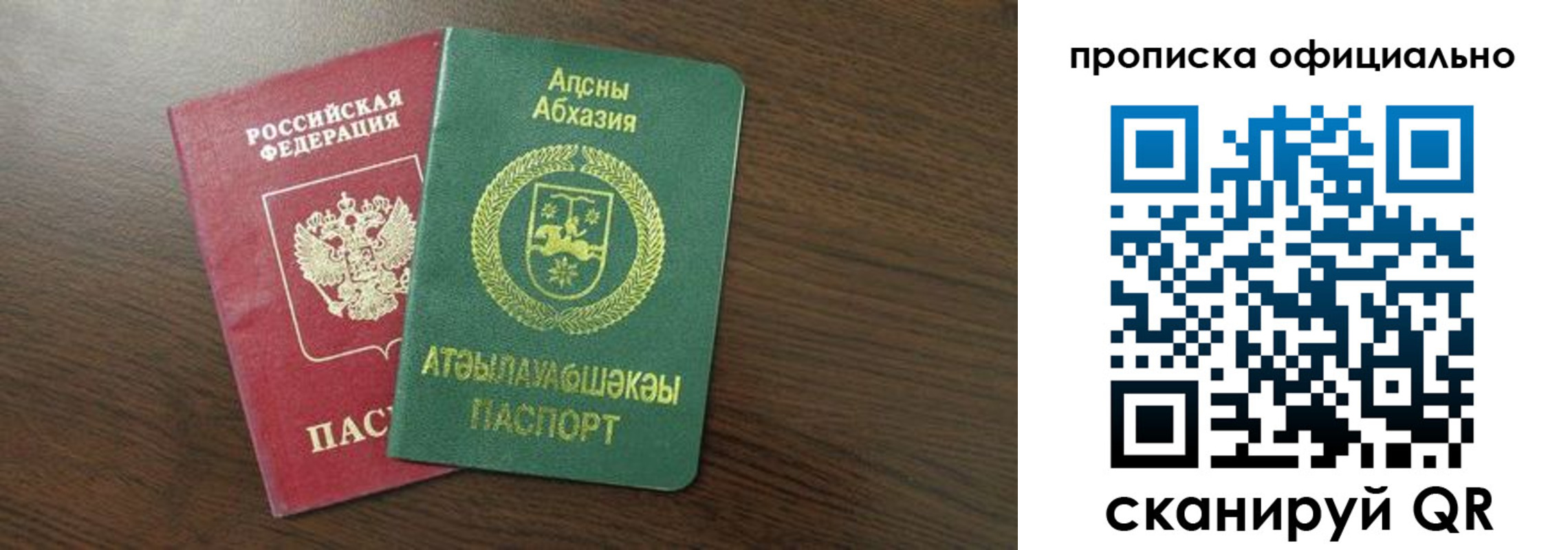временная регистрация купить в Волгодонске